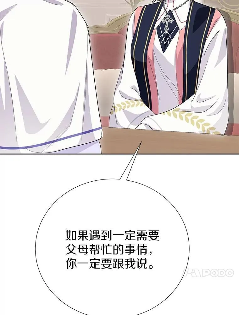 57.起疑心 第20页