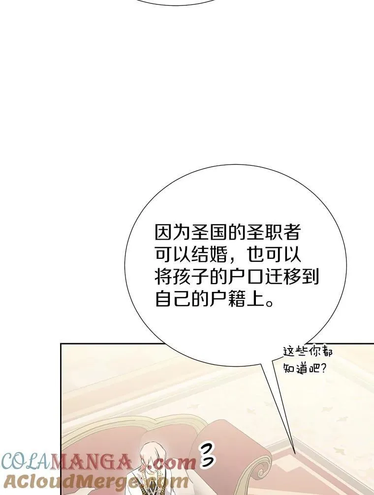 57.起疑心 第21页