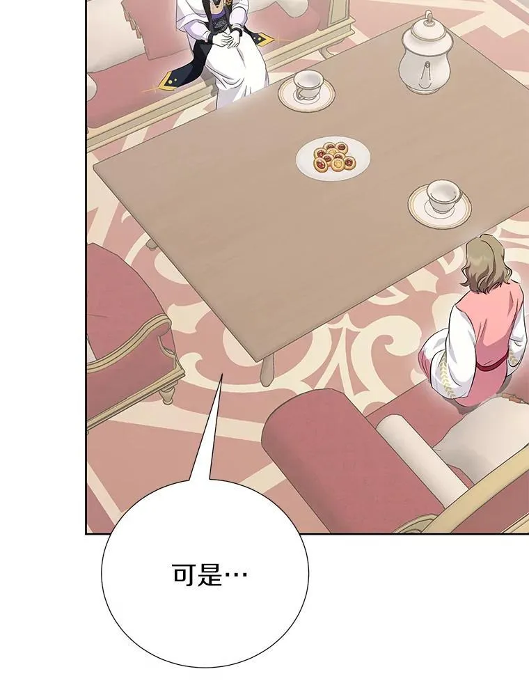 57.起疑心 第22页