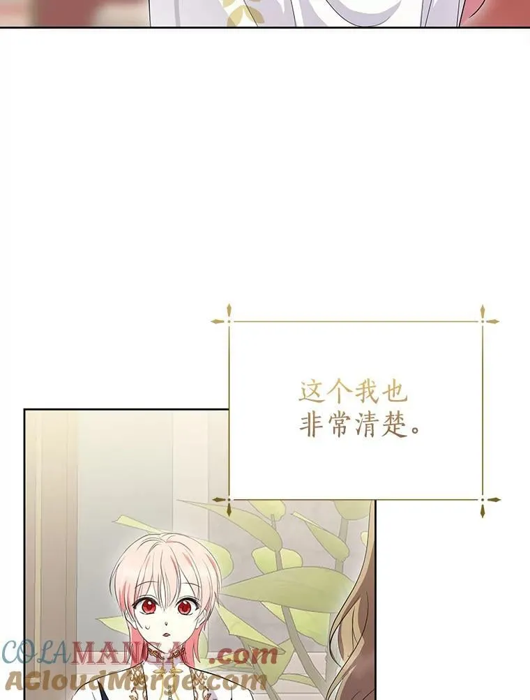 57.起疑心 第25页