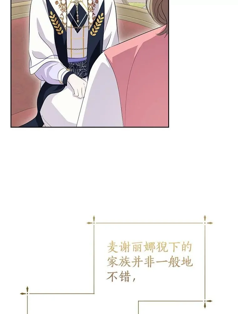 57.起疑心 第26页