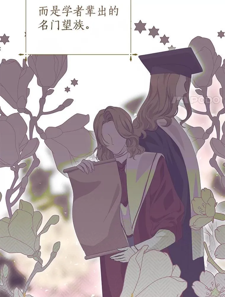 57.起疑心 第27页