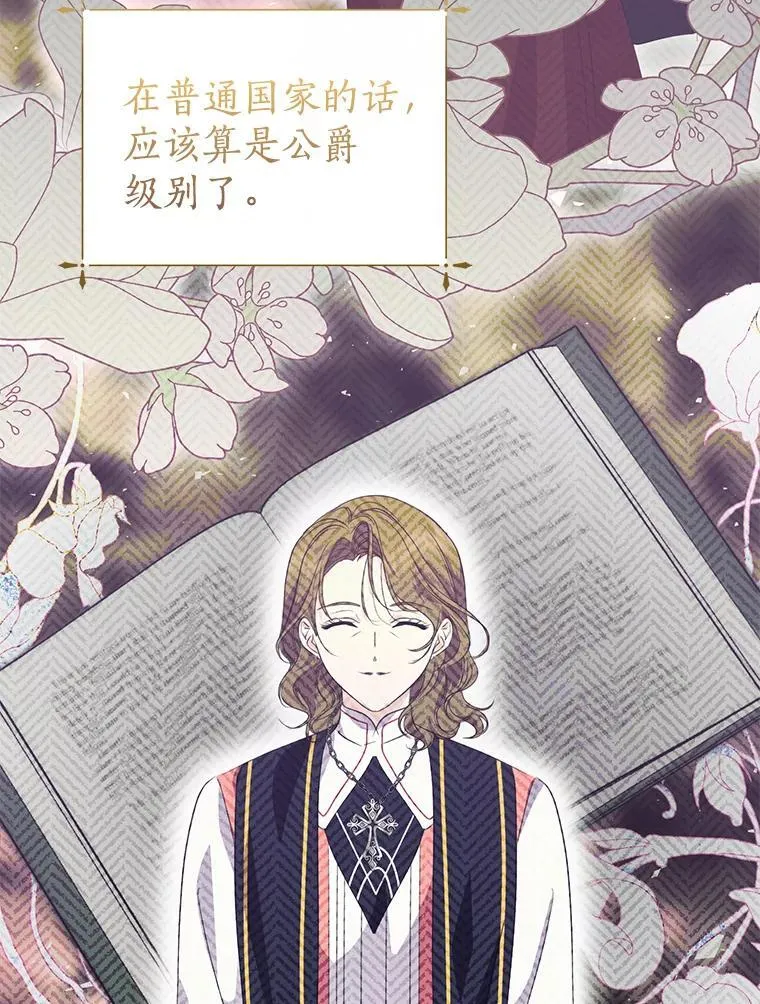 57.起疑心 第28页