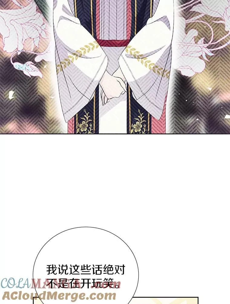 57.起疑心 第29页