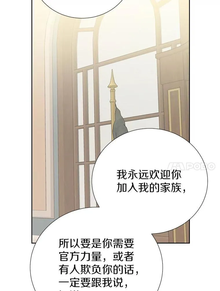 57.起疑心 第30页
