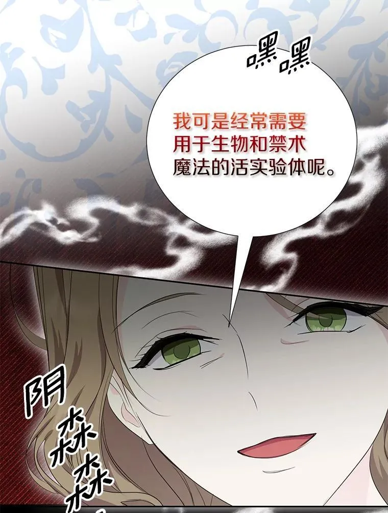 57.起疑心 第32页