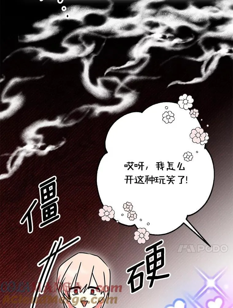 57.起疑心 第33页