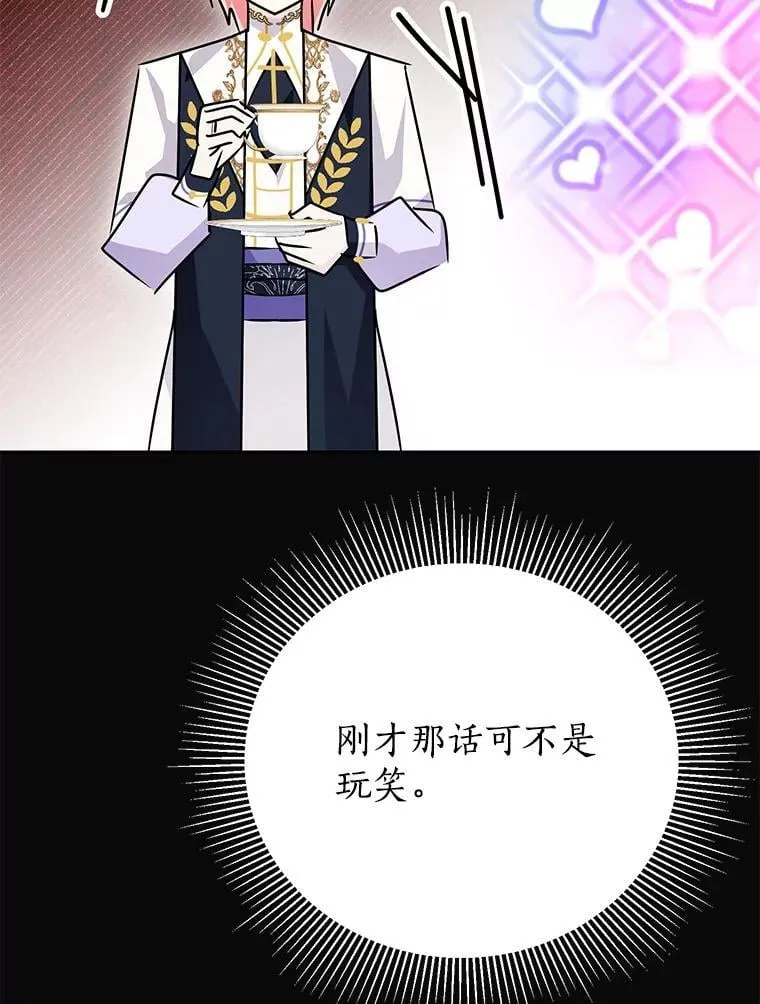 57.起疑心 第34页