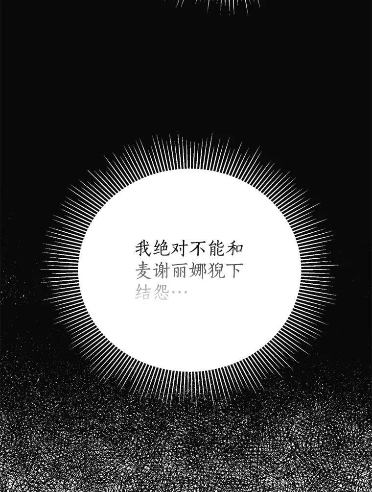 57.起疑心 第35页