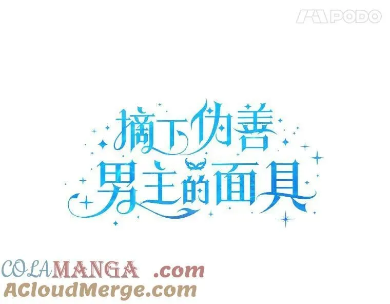 57.起疑心 第37页