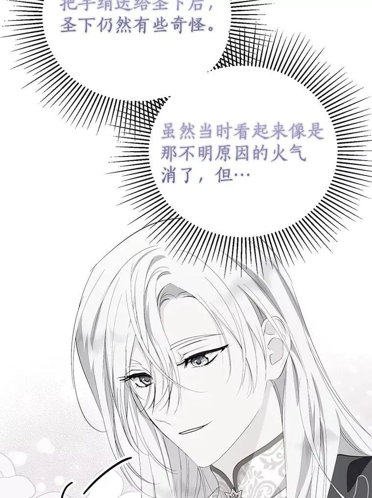 57.起疑心 第42页