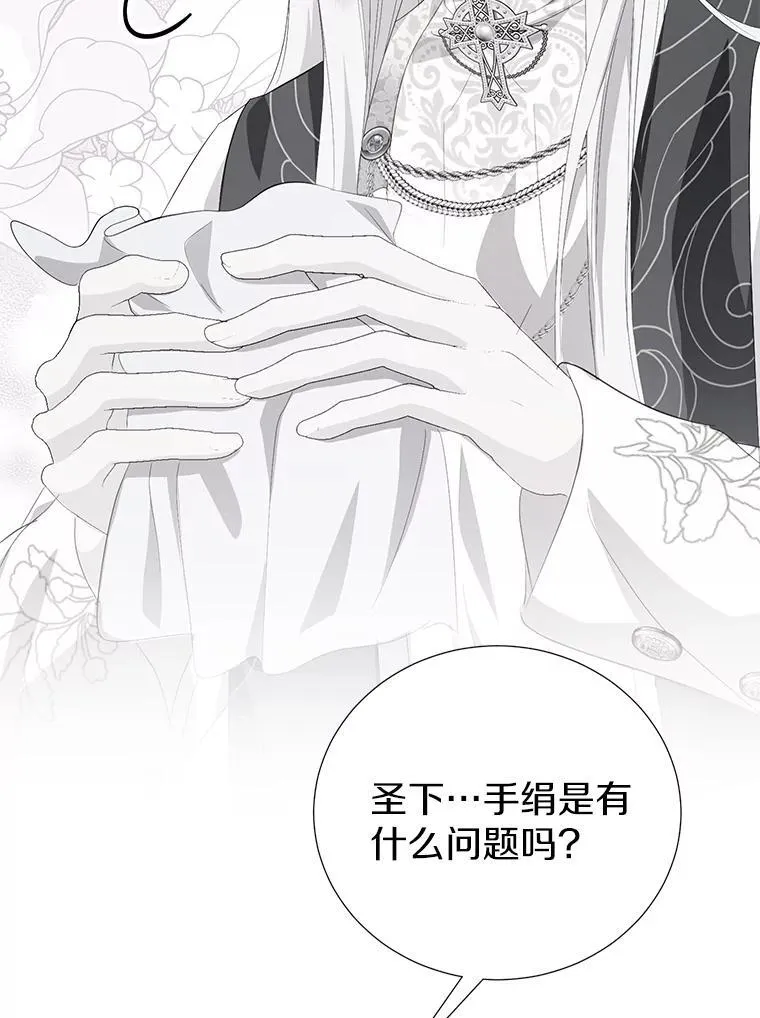 57.起疑心 第43页