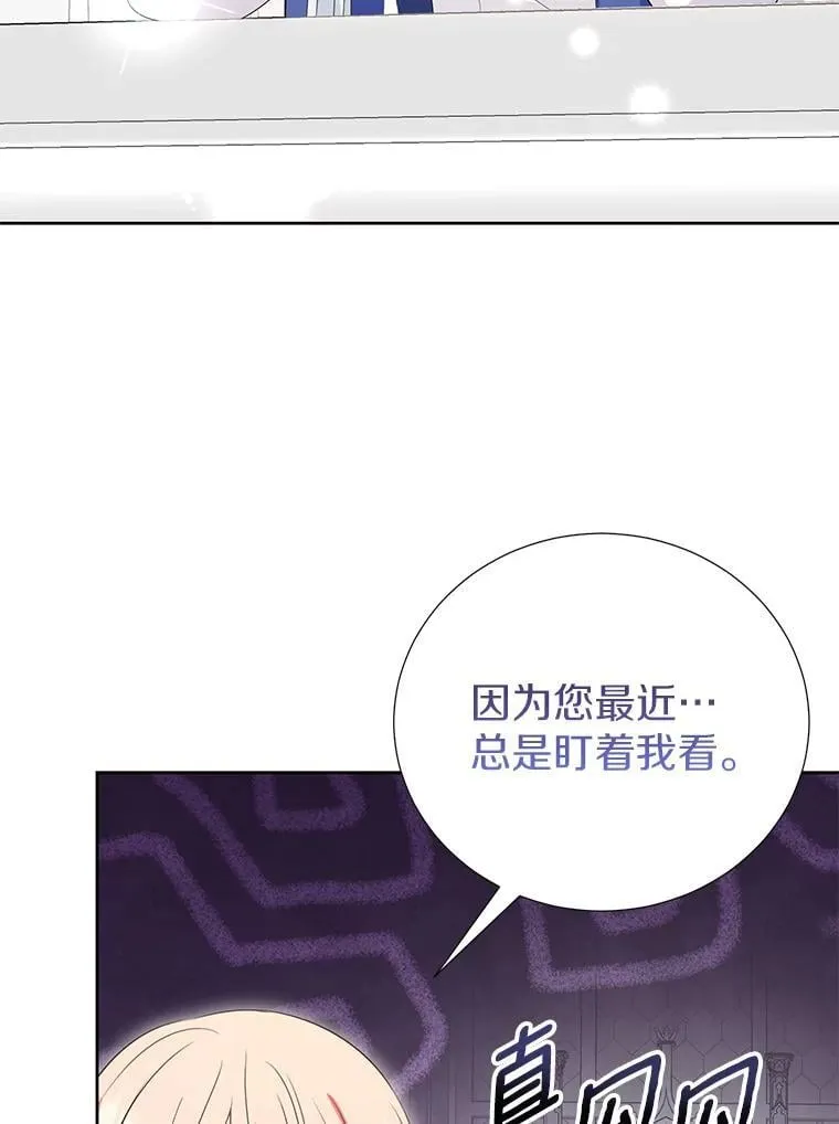 57.起疑心 第46页