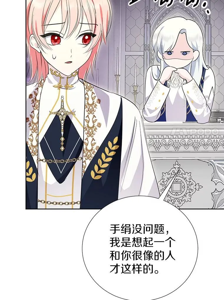 57.起疑心 第47页