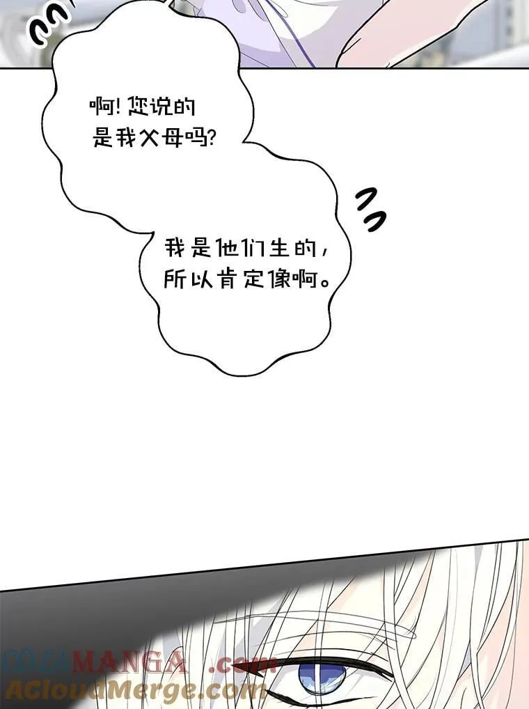 57.起疑心 第49页