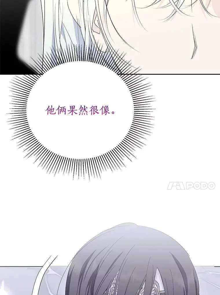 57.起疑心 第50页