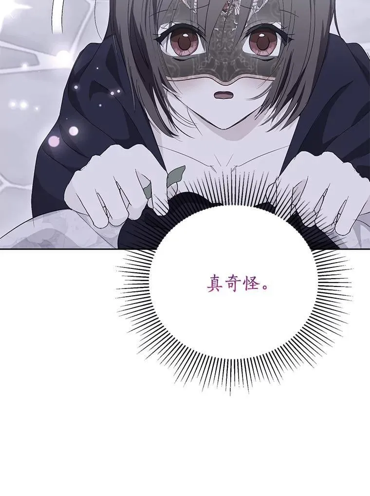 57.起疑心 第51页