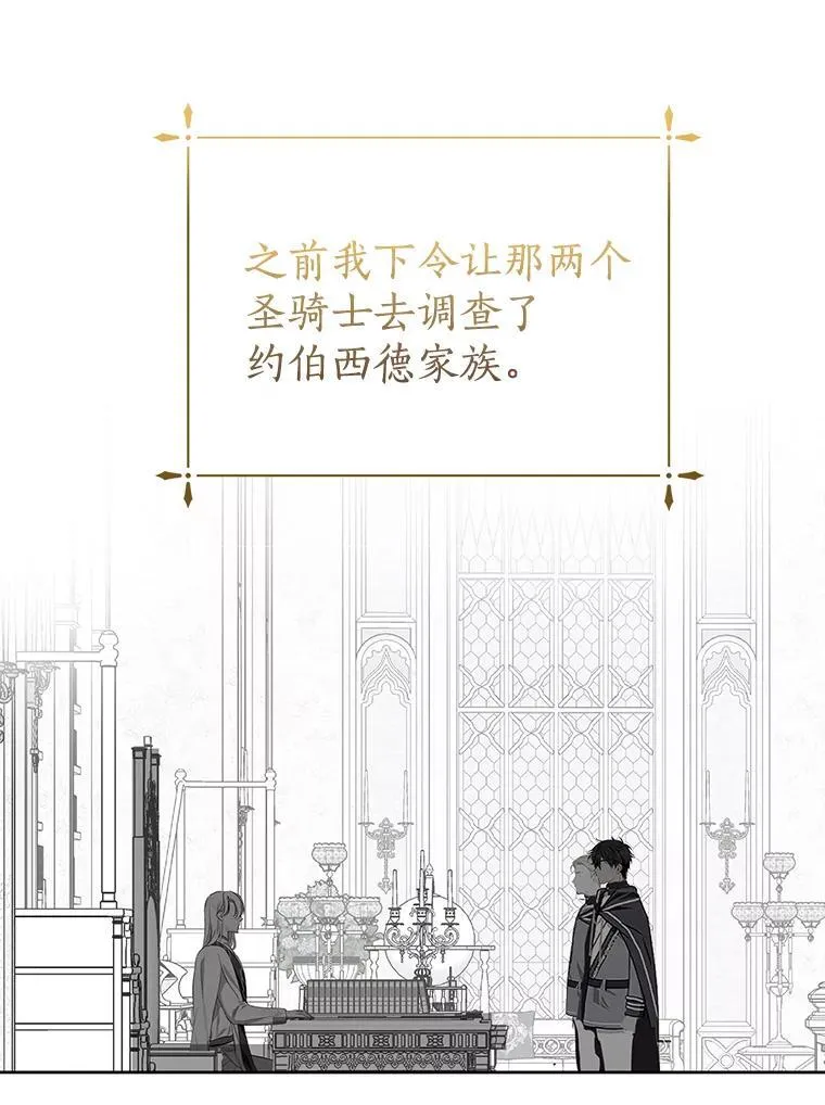 57.起疑心 第52页
