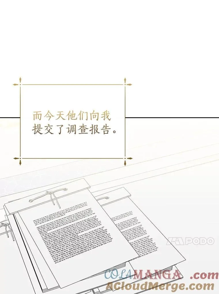 57.起疑心 第53页