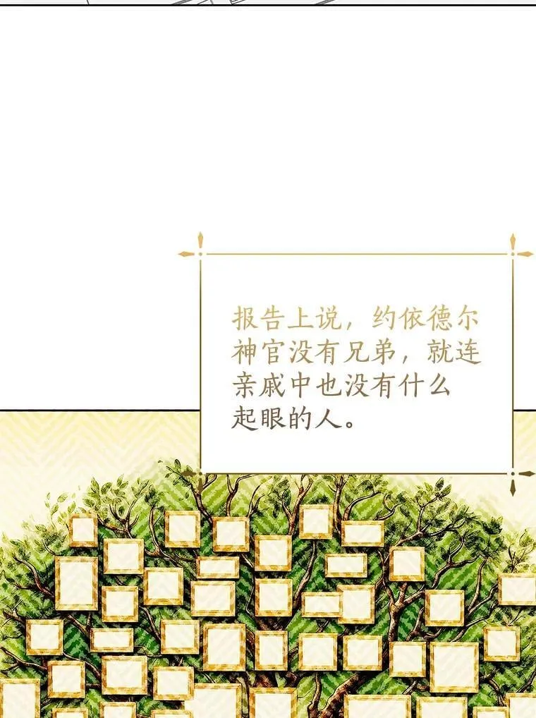 57.起疑心 第54页