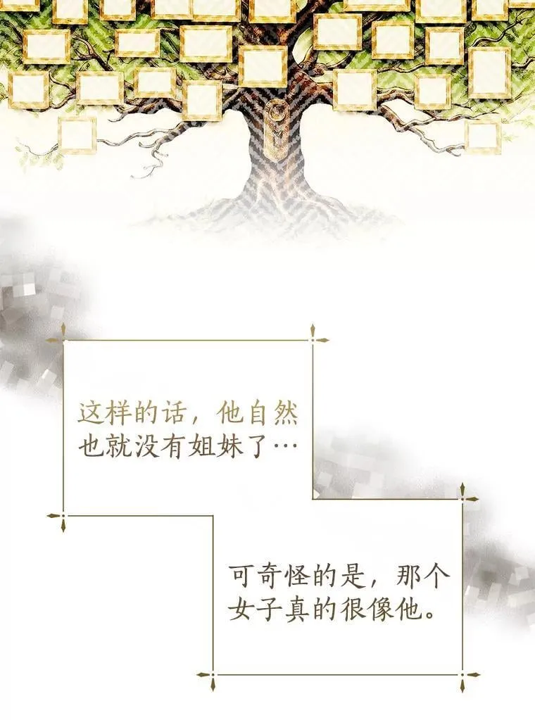 57.起疑心 第55页