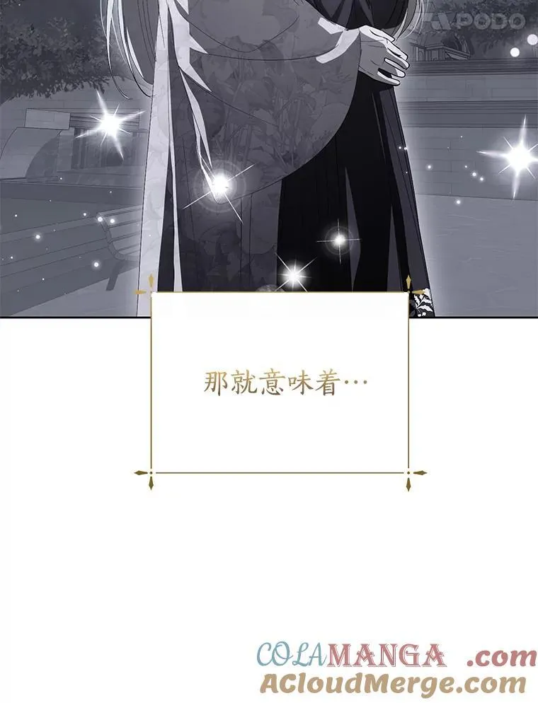 57.起疑心 第57页
