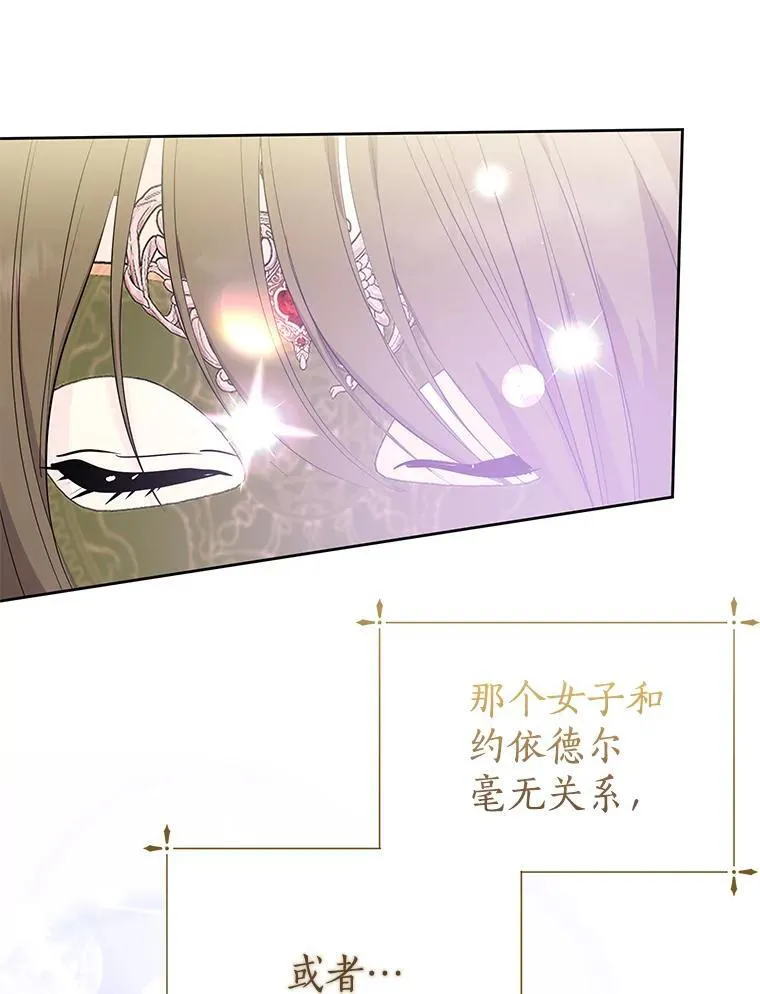 57.起疑心 第58页