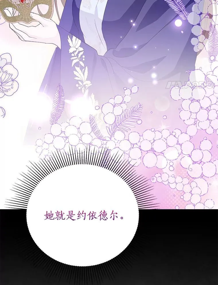 57.起疑心 第60页