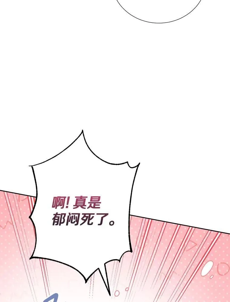 57.起疑心 第64页