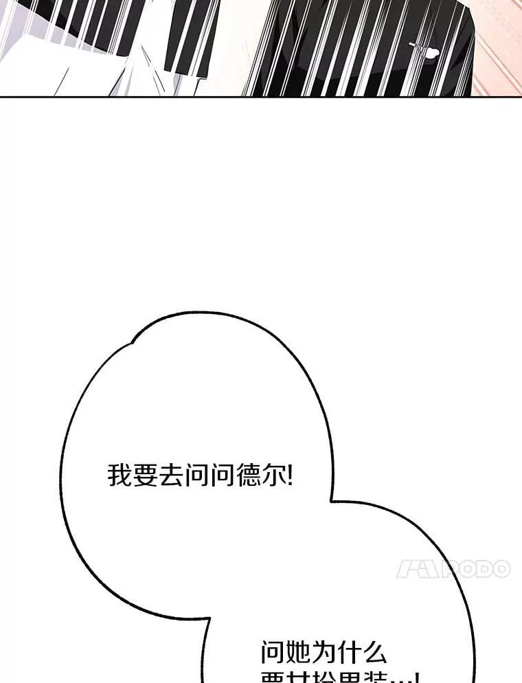 57.起疑心 第66页