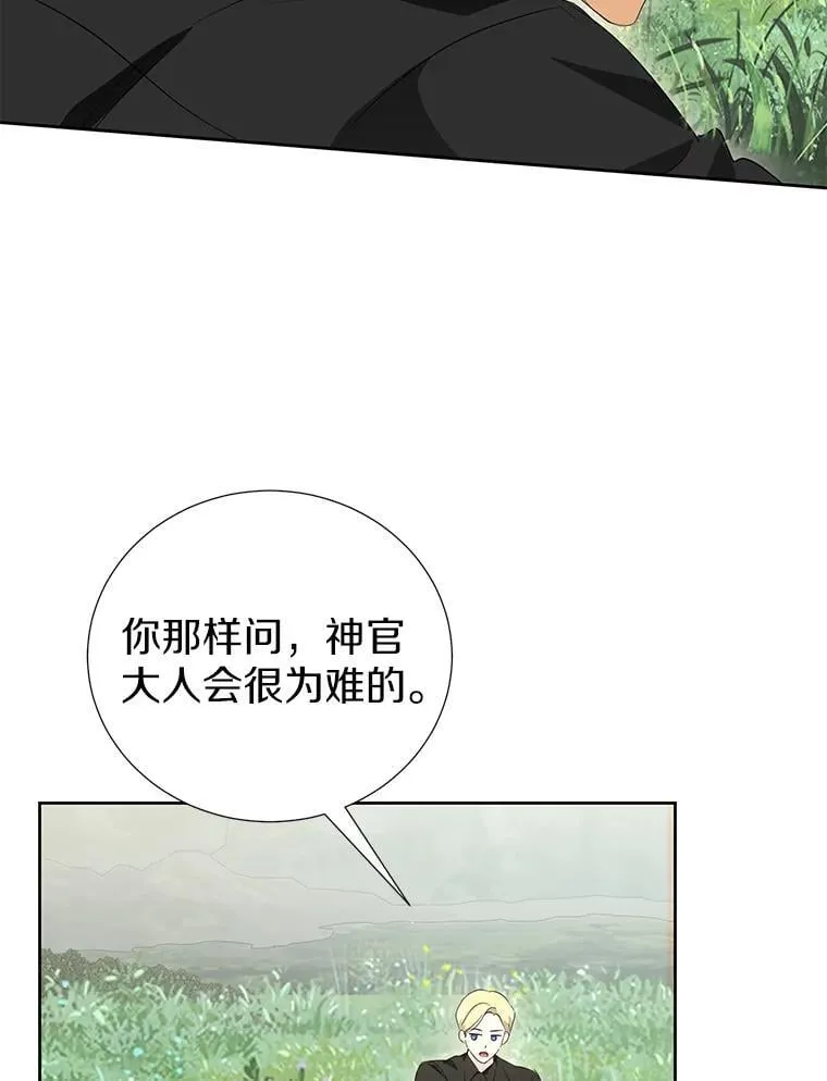57.起疑心 第71页