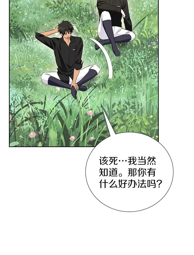 57.起疑心 第72页