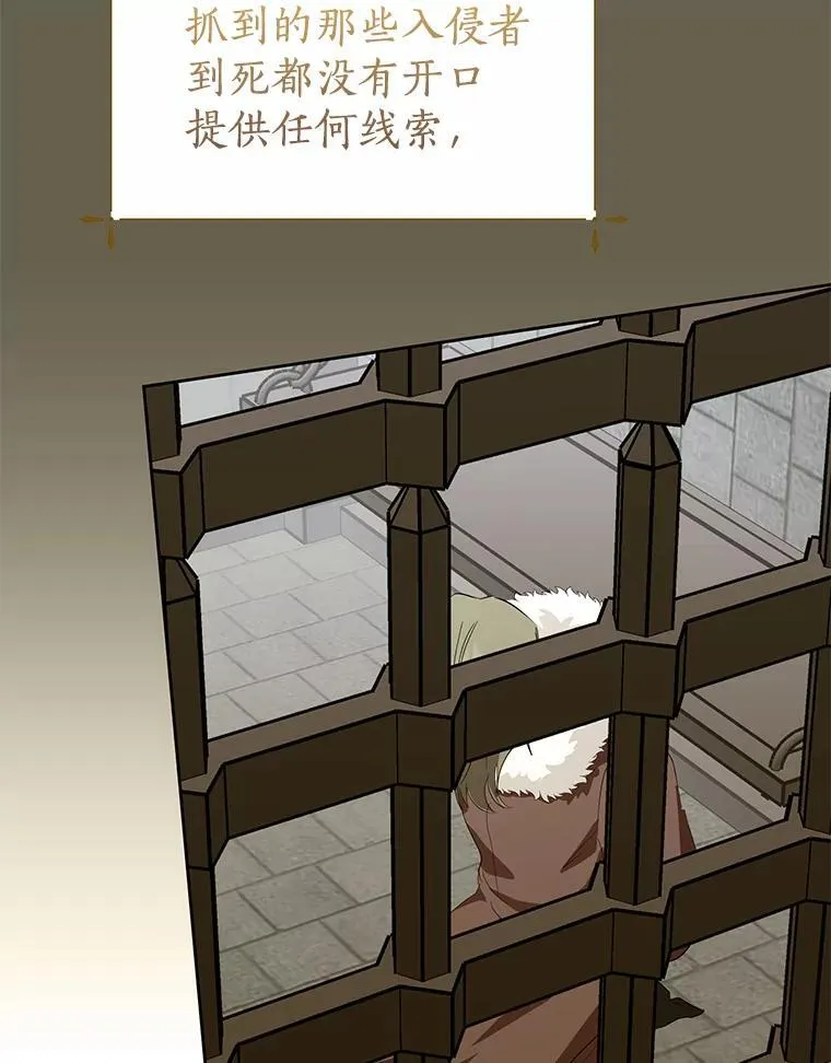 57.起疑心 第75页