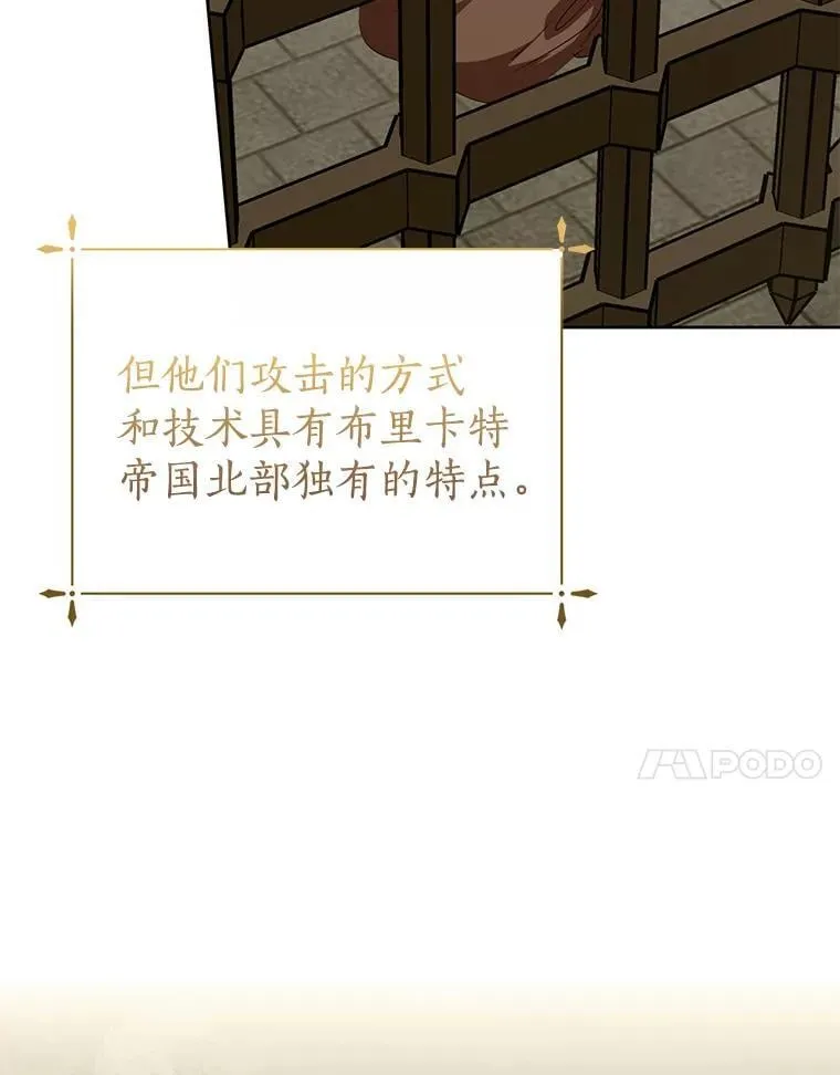 57.起疑心 第76页