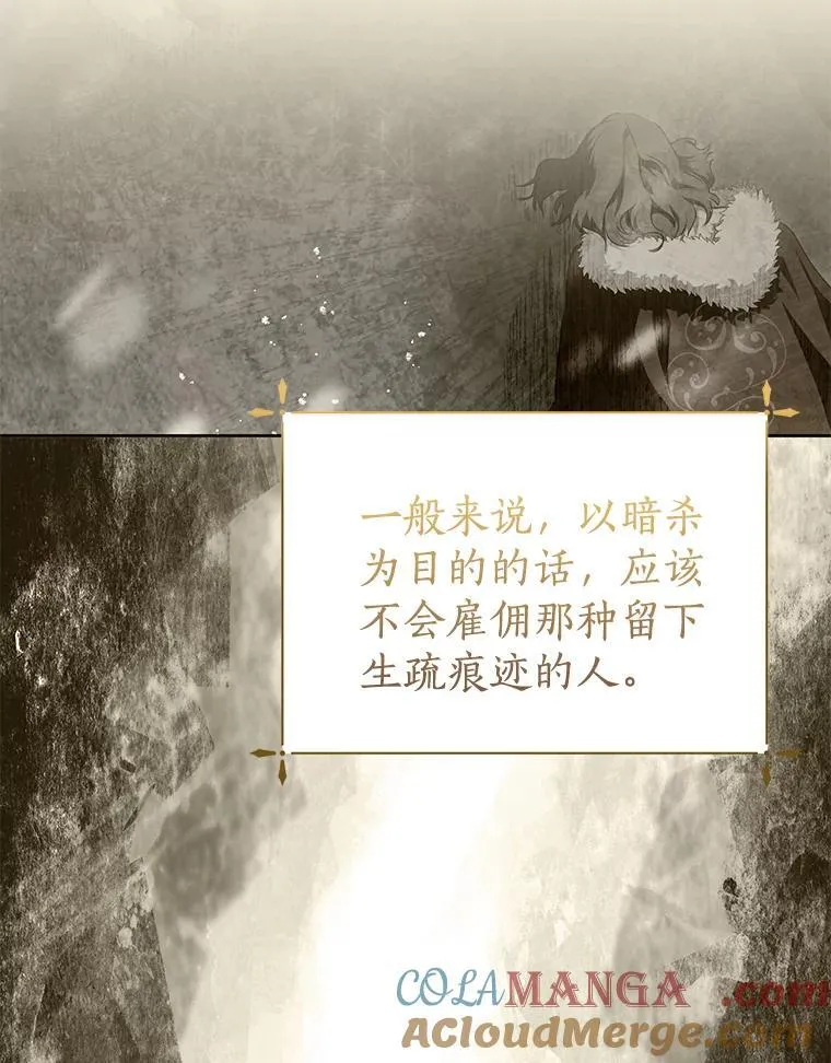 57.起疑心 第77页