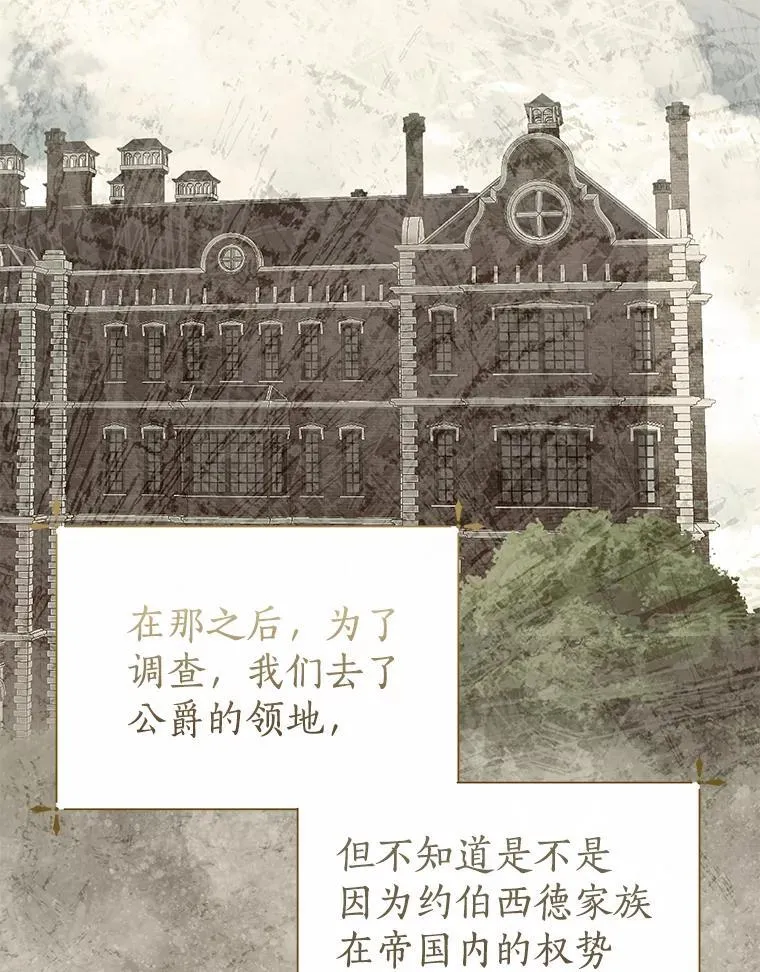 57.起疑心 第79页