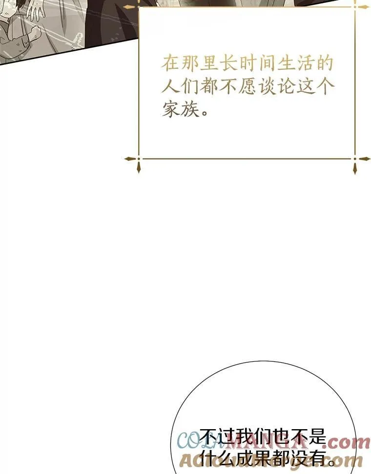 57.起疑心 第81页
