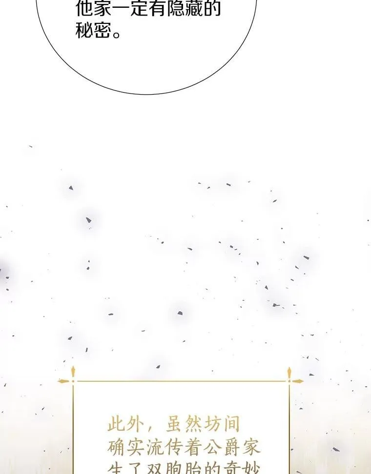 57.起疑心 第84页