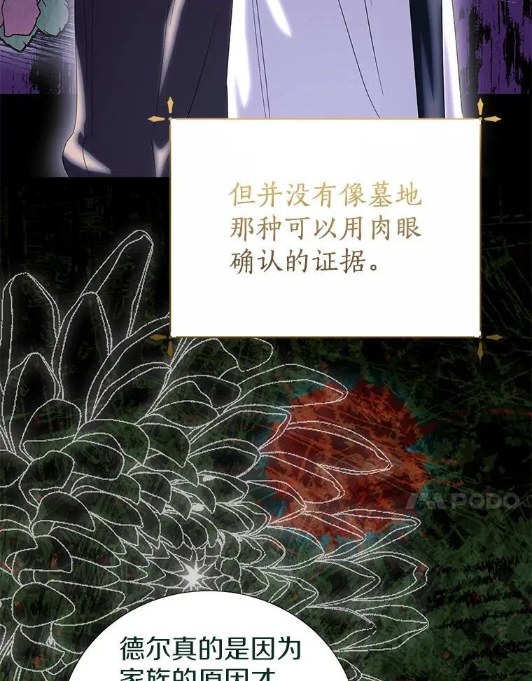 57.起疑心 第86页