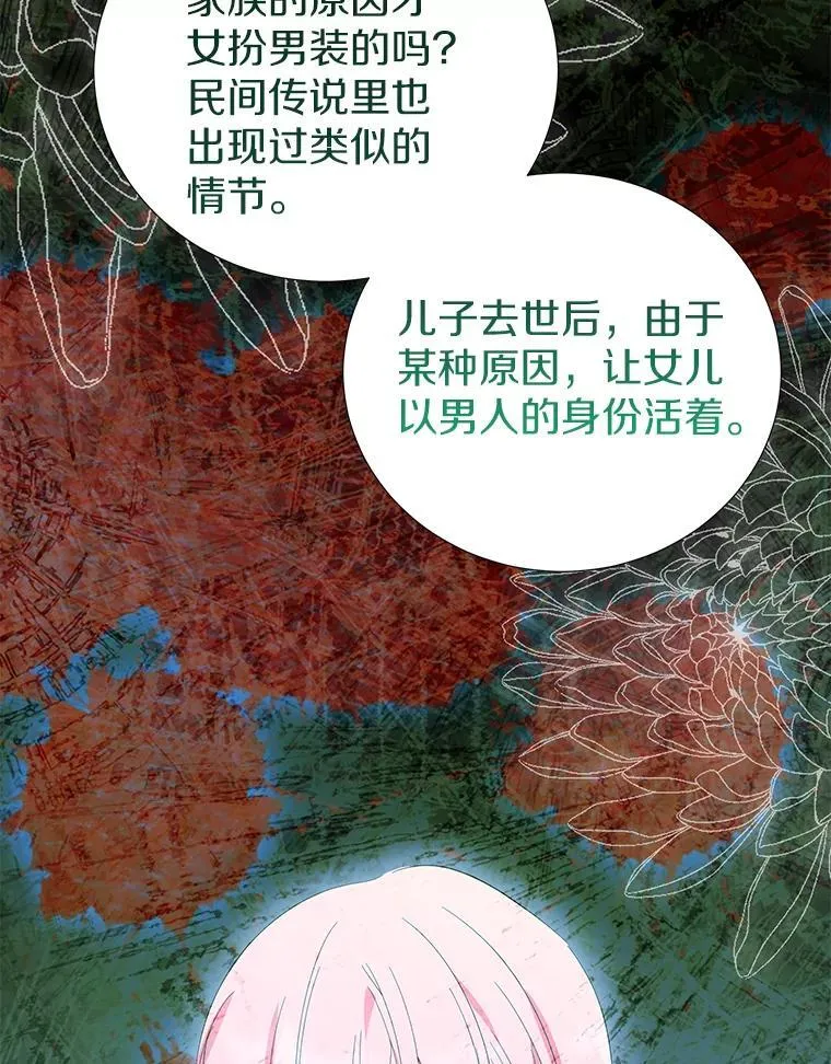 57.起疑心 第87页