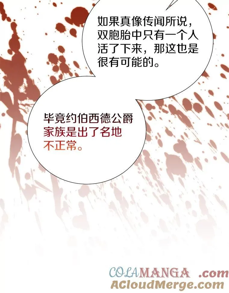 57.起疑心 第89页