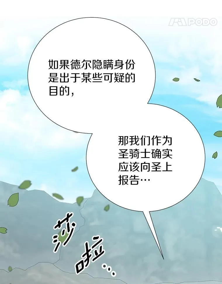 57.起疑心 第90页