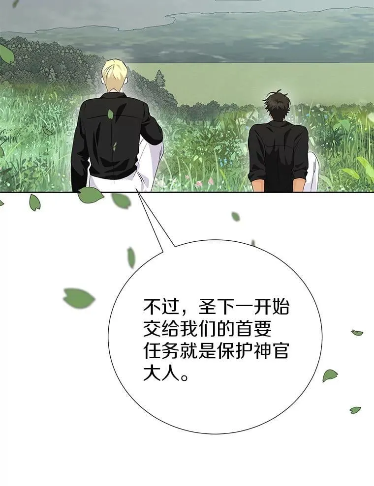57.起疑心 第91页
