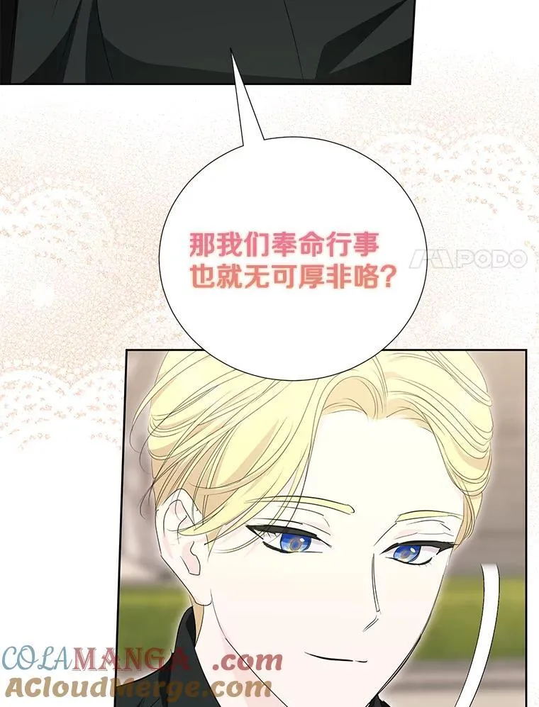 57.起疑心 第93页