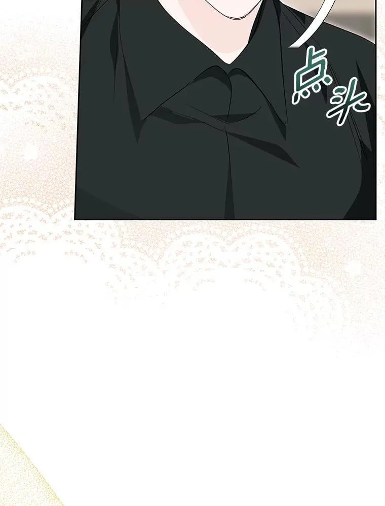 57.起疑心 第94页