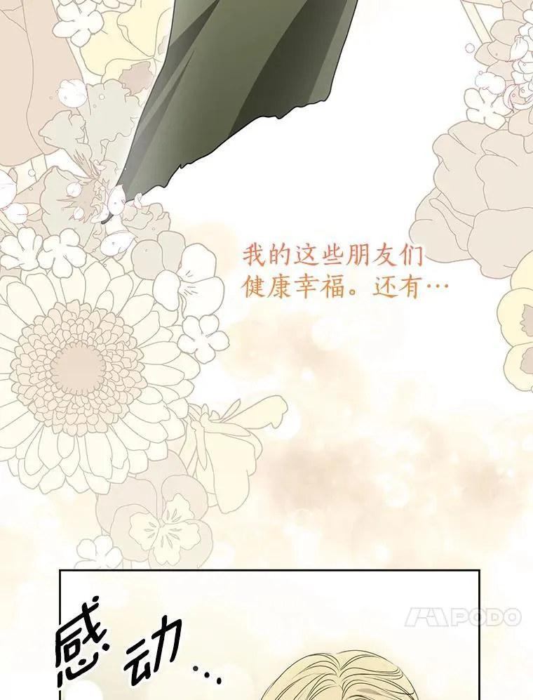 57.起疑心 第99页