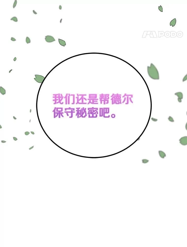 57.起疑心 第103页