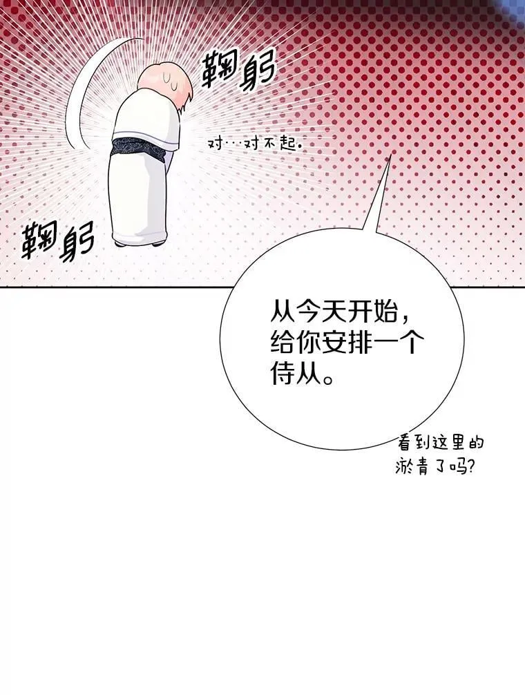 58.假如 第12页