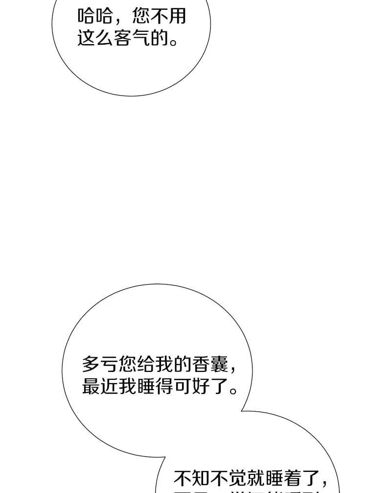 58.假如 第15页