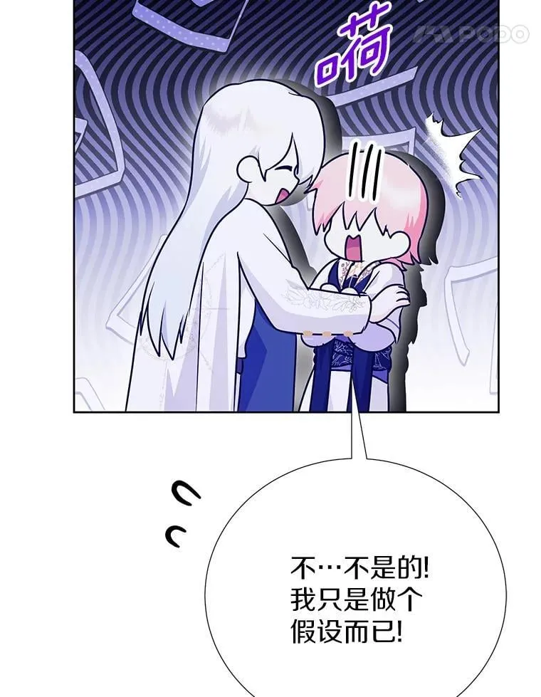 58.假如 第94页